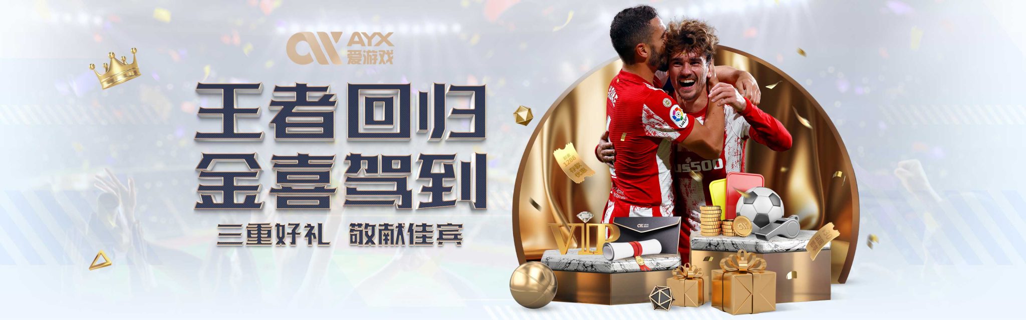 绿军